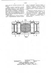 Узловое соединение фундамента с металлической колонной (патент 1133357)