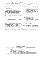 Способ подготовки скважин к эксплуатации (патент 1273514)