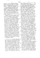 Способ производства зефира (патент 1535514)