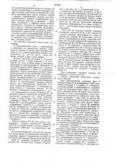 Тренажер спортсмена-воднолыжника (патент 921585)