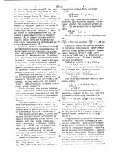 Обучающее устройство (патент 983737)