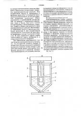 Электрохимическая ячейка (патент 1739394)