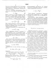 Цифровой измеритель скважности прямоугольных импульсов (патент 550589)