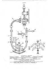 Устройство для внутрипочвенного внесения жидкостей (патент 521871)