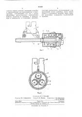 Душевик-распылитель для защитных боксов и камер (патент 211412)