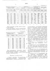 Способ получения 2,4-дихлор-6-низш.-алкиламино-5-триазинов (патент 342351)
