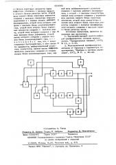 Аналого-цифровой преобразователь (патент 624361)