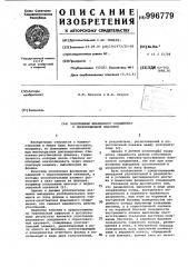 Уплотнение фланцевого соединения с опрессовочной канавкой (патент 996779)