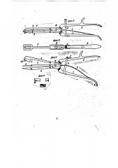 Щипцы для вырезывания талонов (патент 20984)