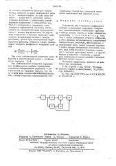 Устройство для измерения коэффициента глубины амплитудной модуляции (патент 521531)