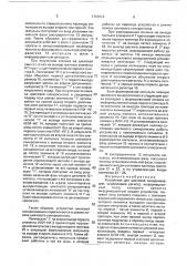 Устройство для цикловой синхронизации (патент 1753613)