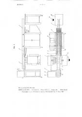 Полуавтомат для прессования и заклейки книжных блоков (патент 101692)