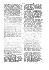 Винтовой электромагнитный насос (патент 1001353)