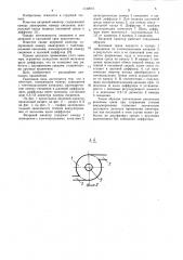 Вихревой эжектор (патент 1132073)