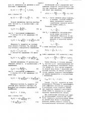Система управления приводом летучих ножниц (патент 1260121)