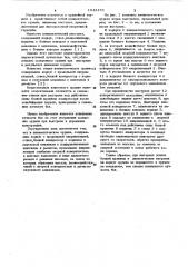 Пневматическое оружие (патент 1043476)