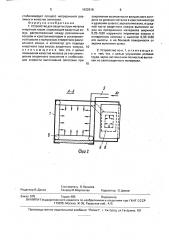 Устройство для защиты струи металла инертным газом (патент 1632616)