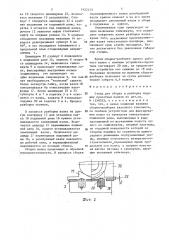 Стенд для сборки и разборки подушек прокатных валков (патент 1433513)