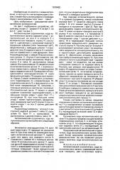 Автоматический ограничитель хода исполнительного органа (патент 1578402)
