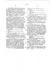 Способ получения дигалоидангидридов - галоидалкоксивинилфосфонистых кислот (патент 598910)