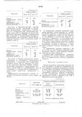 Патент ссср  247434 (патент 247434)