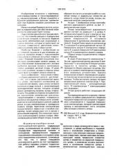 Опора шарошечного долота (патент 2001232)