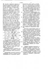 Способ определения сажеобразования при горении углеводородного топлива (патент 1139251)