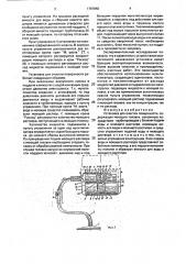 Установка для очистки поверхности (патент 1797850)