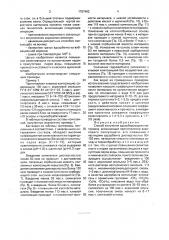 Способ получения адсорбирующего материала (патент 1787492)