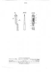 Тензометрический датчик (патент 201743)