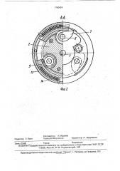 Поводковый патрон (патент 1745424)