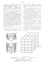 Плодоовощной контейнер (патент 1237568)