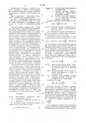 Способ водораспределения на рисовых оросительных системах (патент 1521388)