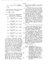 Способ определения коксуемости нефтепродуктов (патент 1469391)