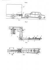 Устройство для буксировки автомобилей (патент 789296)
