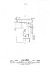Хонинговальный станок (патент 810457)
