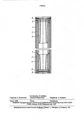 Литейная форма для центробежного литья прокатных валков (патент 1759540)