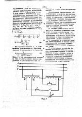 Симметрирующее устройство для подключения к трехфазной сети (патент 778641)