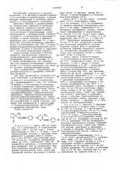 Способ получения 5,6-дигидро-2-метил- @ -фенил-1,4-оксатиин- 3-карбоксамида (патент 1029828)