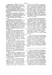Способ определения пластичности (патент 1365891)
