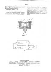 Прибор для измерения толщины гальванических покрытий ферромагнитных материалов (патент 186826)