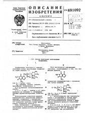 Способ получения производных теофиллина (патент 691092)