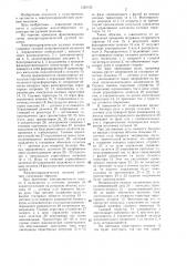 Электрогидравлическая рулевая машина (патент 1320122)