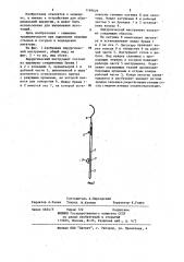 Хирургический инструмент (патент 1169629)