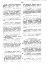 Центробежный распылитель (патент 732022)