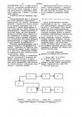 Способ магнитошумового контроля (патент 954866)