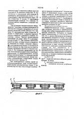 Виброизолирующая опора (патент 1832165)