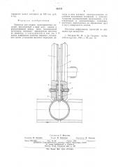 Электрод для сварки цилиндрических изделий (патент 562335)