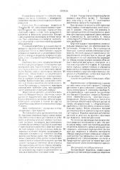 Буксировщик водолаза (патент 1785514)