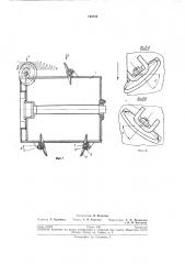 Фреза с дисковыми режущими элементами (патент 194759)